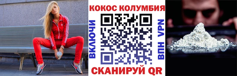 продажа наркотиков Светогорск COCAIN Колумбийский